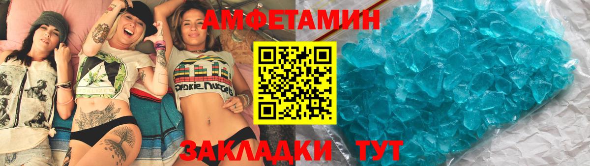 АМФ 98% Заволжье