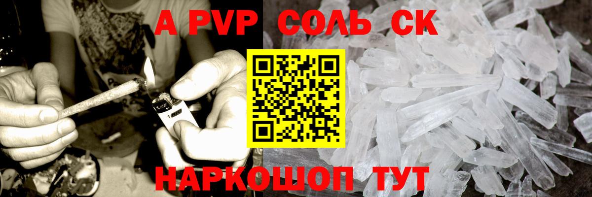 Alpha-PVP Crystall Заволжье