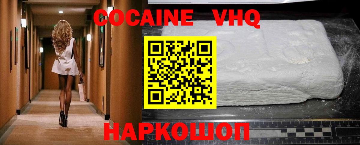COCAIN Колумбийский  Cocaine  Заволжье  Cocaine Fish Scale  Вход с VPN 