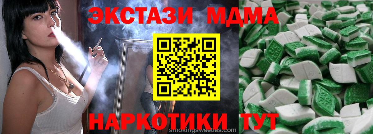 Ecstasy 280мг Заволжье