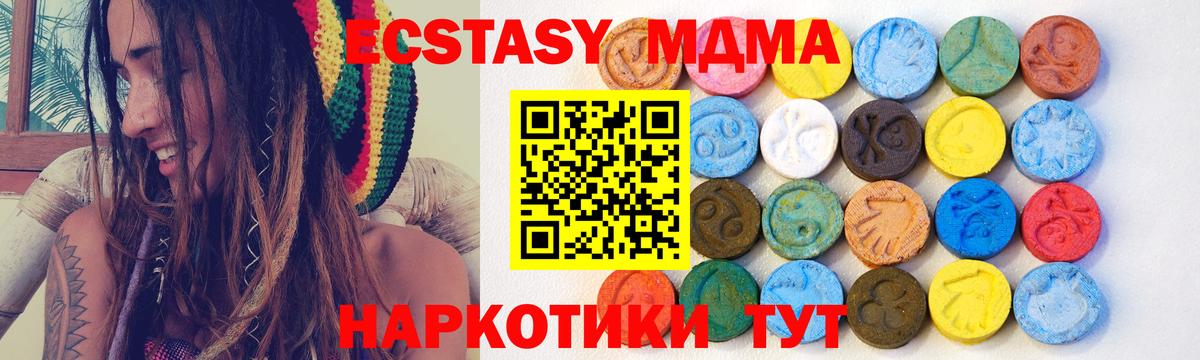 Ecstasy  Вход с VPN  Заволжье  Экстази MDMA  Экстази бентли 