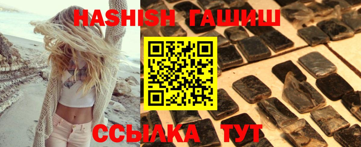 ГАШИШ Изолятор Заволжье