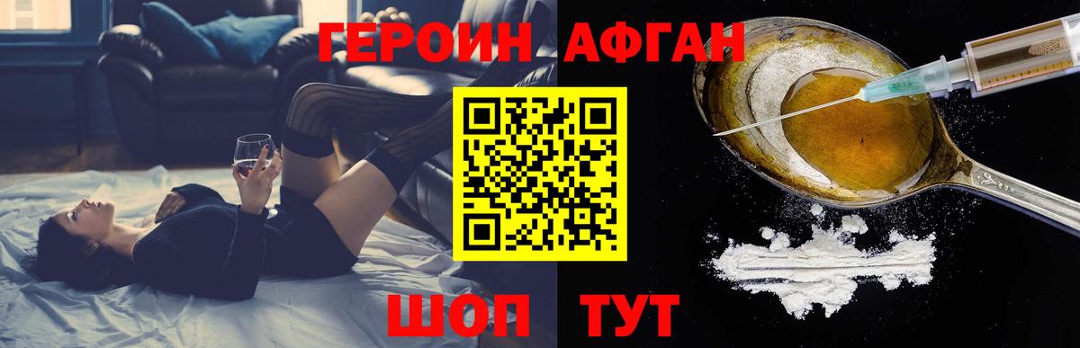 ГЕРОИН гречка  Вход с VPN  Заволжье 