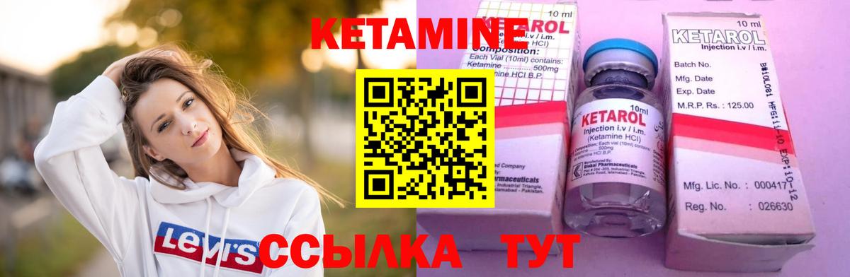 КЕТАМИН ketamine  КЕТАМИН ketamine  Вход с VPN  Заволжье 