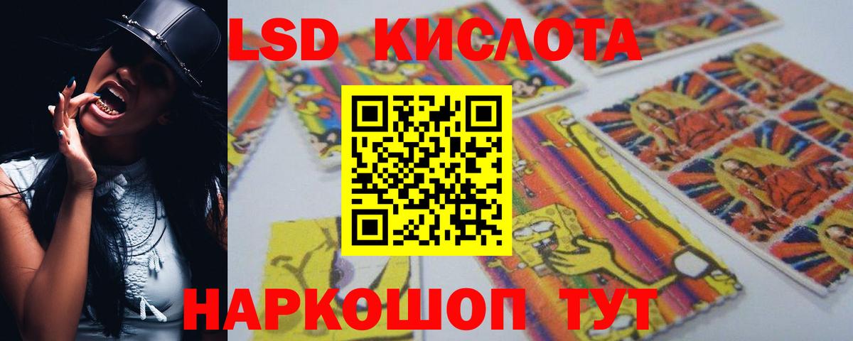 Лсд 25 экстази ecstasy Заволжье