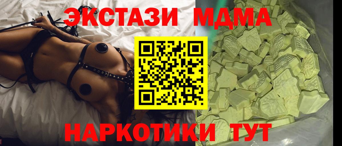 MDMA молли  МДМА Molly  Вход с VPN  Заволжье 