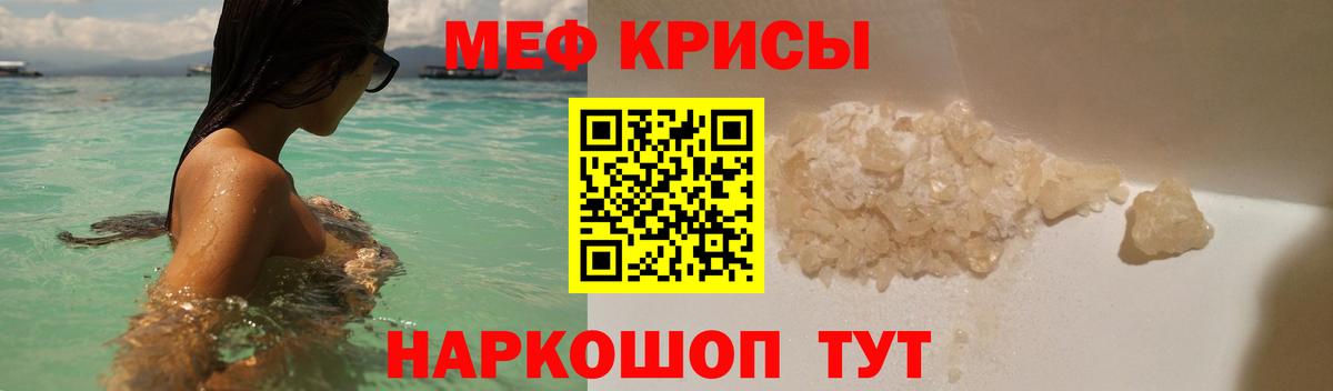 МЕФ мяу мяу  Меф VHQ  Заволжье  Вход с VPN 