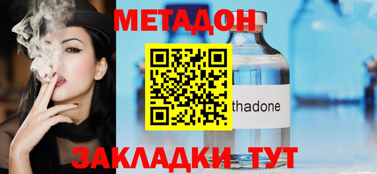Заволжье  Метадон мёд  Вход с VPN 