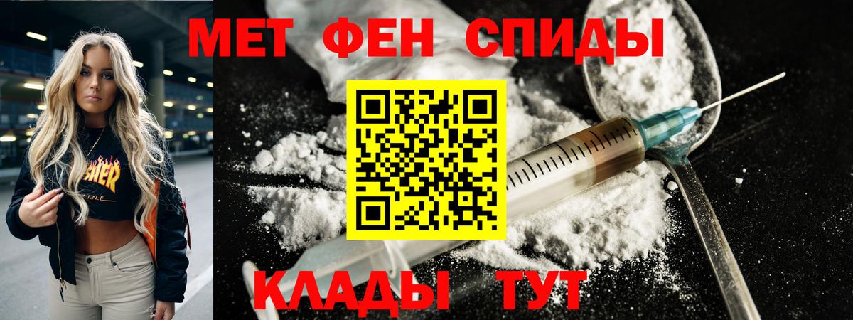 Первитин витя  МЕТАМФЕТАМИН  Заволжье  Вход с VPN 