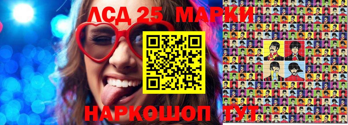 наркотики  Марки 25I-NBOMe 1,5мг  Марки NBOMe  Вход с VPN  Марки 25I-NBOMe 1,5мг  Заволжье 
