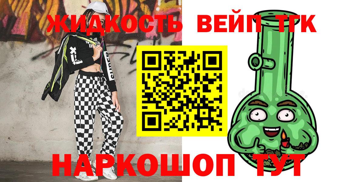 Заволжье  ТГК вейп  хочу   Вход с VPN 