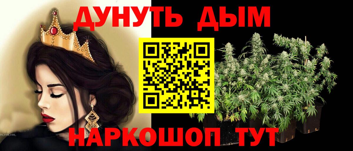 Каннабис White Widow Заволжье