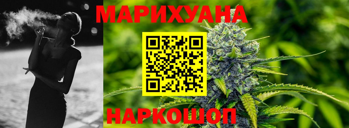 Канабис марихуана  Вход с VPN  Бошки марихуана план  Марихуана план  Заволжье 